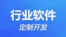 微邦網(wǎng)絡(luò),軟件開發(fā)助力中國經(jīng)濟延續(xù)恢復態(tài)勢